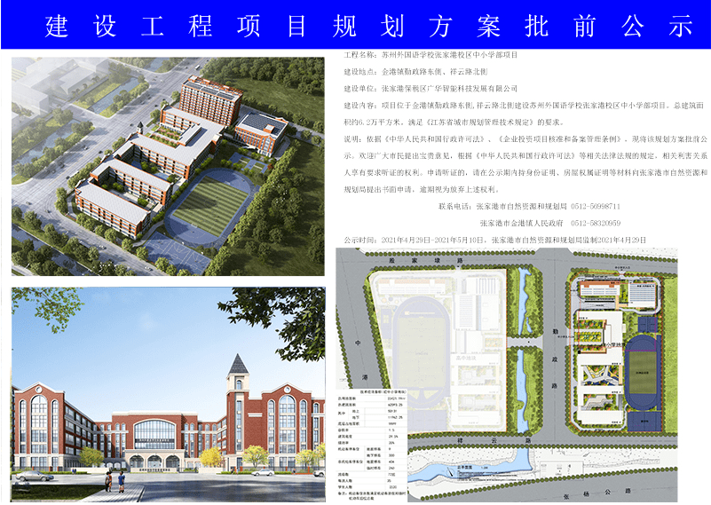 华安县康复事业单位发展规划展望