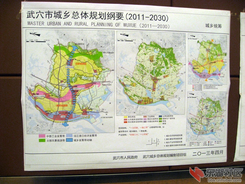 武穴市级托养福利事业单位发展规划展望