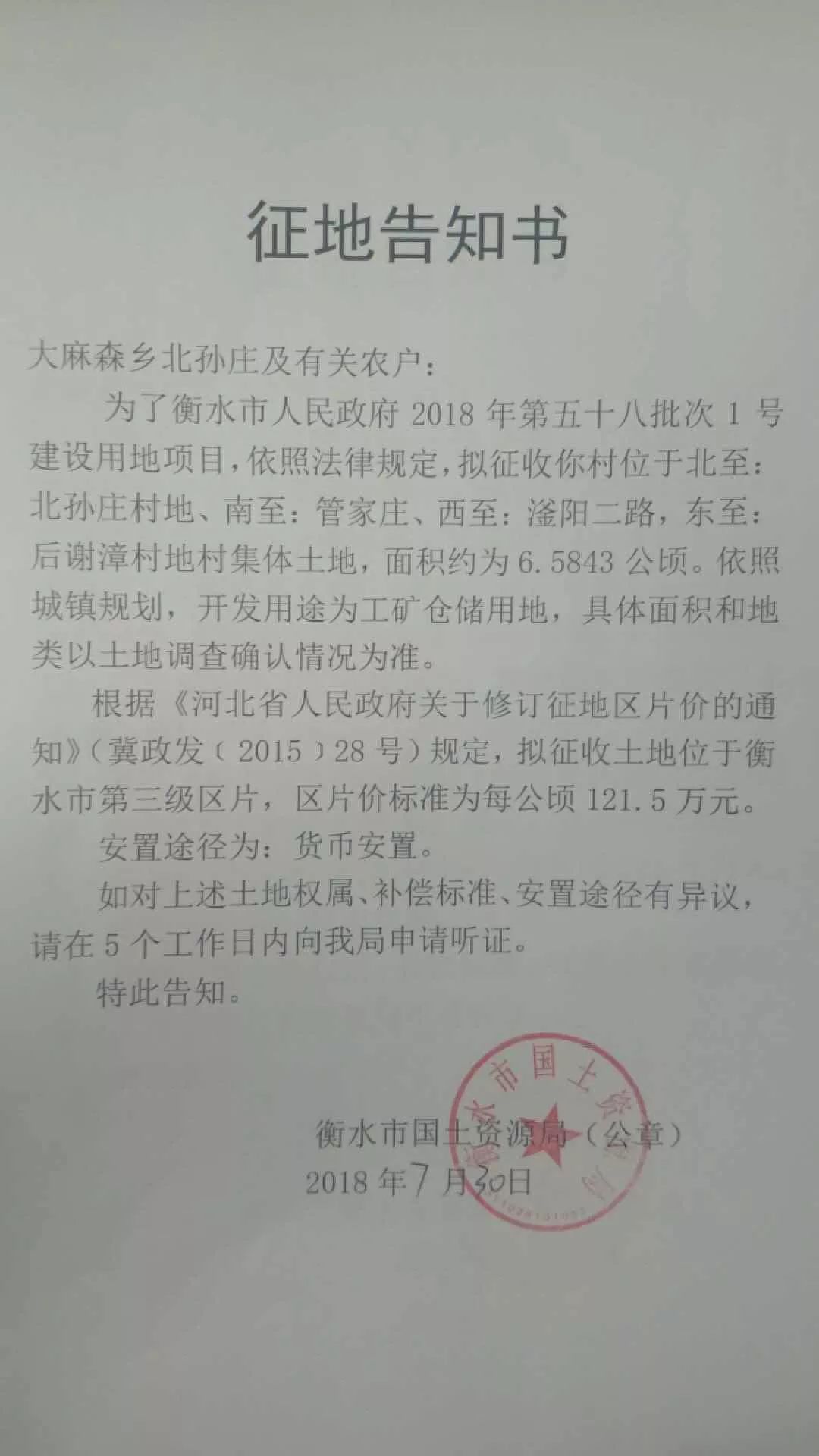 何家庄村委会人事任命，激发新活力，共塑未来新篇章