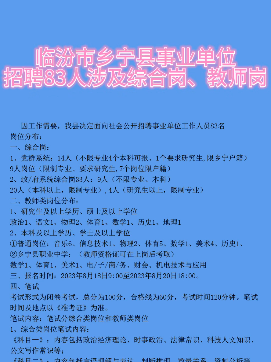 顿坊店乡招聘信息更新与就业市场动态深度解析